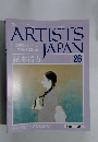 週刊アーティスト・ジャパン　26　1992年8/11号