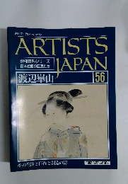 週刊アーティスト・ジャパン　56　1993年3/23号