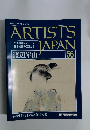 週刊アーティスト・ジャパン　56　1993年3/23号