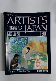 ARTISTS　JAPAN　６０　１９９３年４月２０日号
