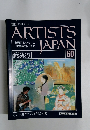 ARTISTS　JAPAN　６０　１９９３年４月２０日号