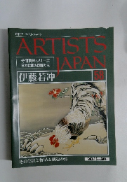 週刊アーティスト・ジャパン　１９９３年4月号