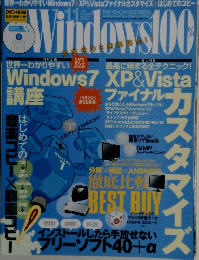 月刊ウィンドウス100%　2009年11月号