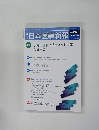 日本医事新報　No. 4978 2019年9/21号