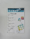 日本医事新報　2016年7月16日号　No.4812
