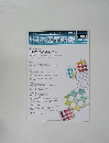 日本医事新報　２０１６年７月２３日号　No.4813
