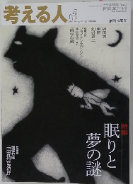 考える人　2013年冬号