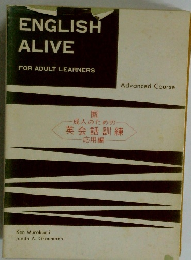 ENGLISH ALIVE FOR ADULT LEARNERS