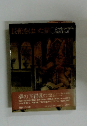 長靴をはいた猫