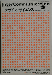 InterCommunication　No.６０　２００７年