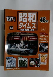 週刊 昭和タイムズ　2008年1/8、1/15合併号