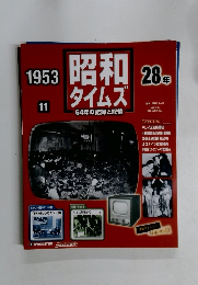 昭和タイムズ　2007年12/25号