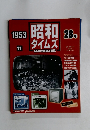 昭和タイムズ　2007年12/25号