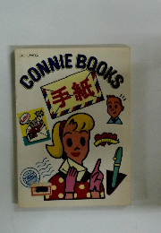 CONNIE　BOOKS　手紙