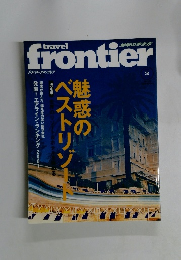 トラベル・フロンティア　3