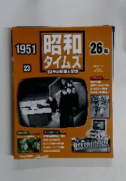 週刊昭和タイムズ　2008年3/25号