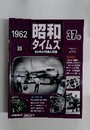 週刊 昭和タイムズ 2008年6/17号　35