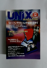 ユニックス・マガジン　2003年12月号