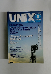 ユニックス・マガジン　2005年8月号