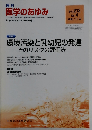 医学のあゆみ　2005年1/22号　Vol.212No.4