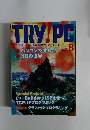 TRY！PC　1997年8月号