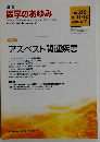 医学のあゆみ　Vol. 219 No. 11-12 2006年12月23日号