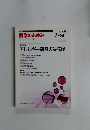 医学のあゆみ　2007年3/24号　Vol.220 No.12