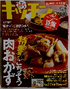 キッチン　Vol.2　2013年12月号