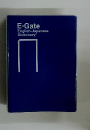 E-Gate English-Japanese Dictionary