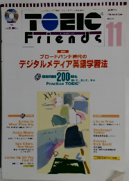 TOEIC　Friendｓ　2001年11月号