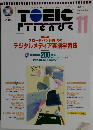 TOEIC　Friendｓ　2001年11月号
