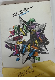 M.C.エッシャー　数学的魔術の世界