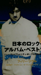 レコード・コレクターズ　09