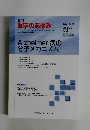 週刊 医学のあゆみ　2003年7/19号