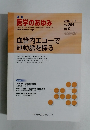 週刊 医学のあゆみ　2003　1/11