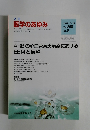 週刊 医学のあゆみ　2004年2/28号