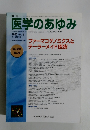 医学のあゆみ　2002年6/1号