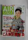 AIR STAGE　2013年3月号