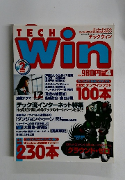 テックウィン　1996年4月号