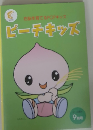 右脳を育てるPOPキッズピーチキッズ　9月号