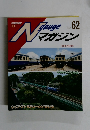 Ngauge マガジン　No.62 2015冬号