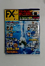 FX 4月号