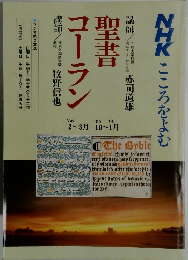 NHKこころをよむ