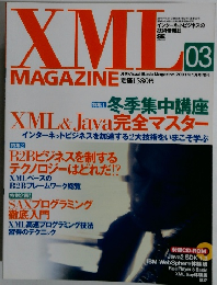 月刊Visual Basic Magazine 2001年1月号　XML　MAGAZINE　03