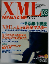 月刊Visual Basic Magazine 2001年1月号　XML　MAGAZINE　03