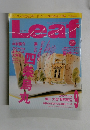 Leaf 2003年9月号