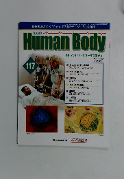 週刊 インサイド・ヒューマンボディ　2004年1/20号