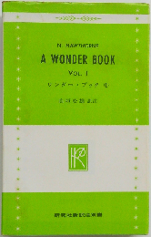 ワンダ-ブック 1