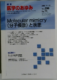 医学のあゆみ　2003年9/13号　Vol. 206　