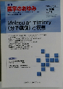 医学のあゆみ　2003年9/13号　Vol. 206　